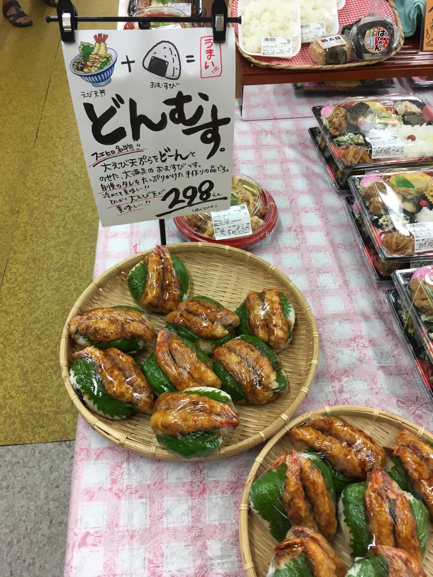 【末広マート 立花店】果物屋さんの本気のフルーツサンドは重量感が半端なかった！ えひめオッさんポ♪